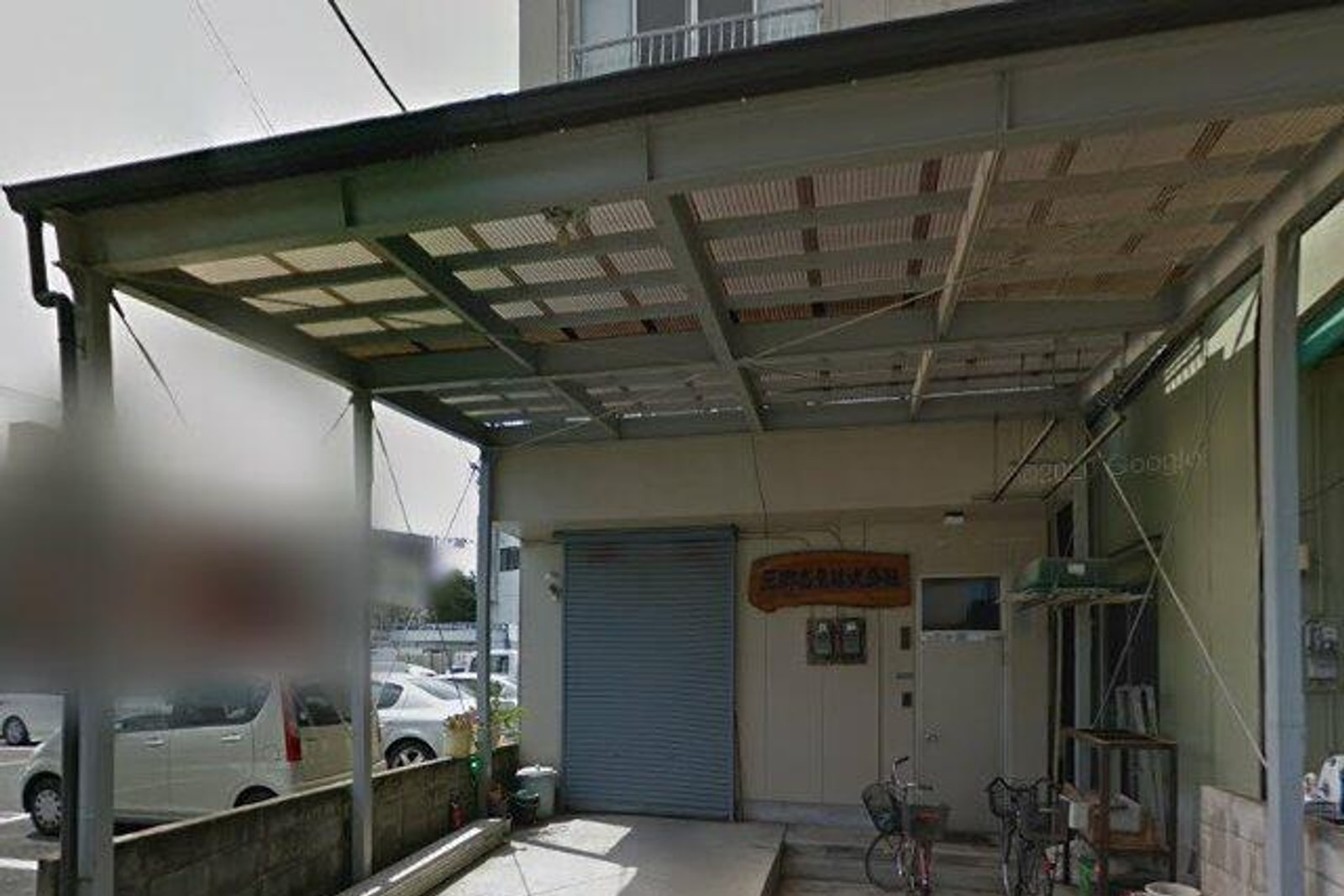 グランカーサ尾久