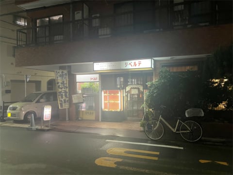 リベルテ
