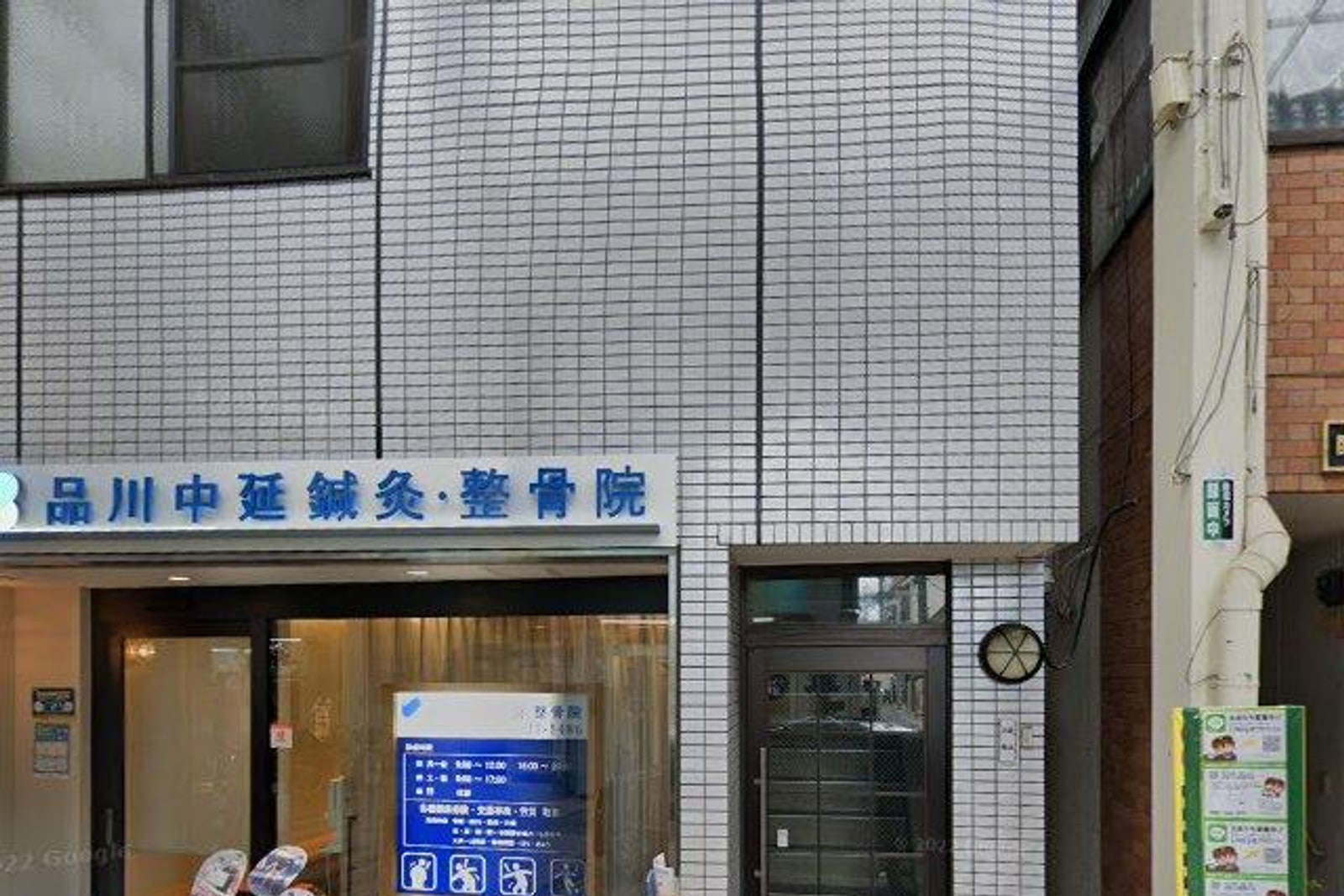 フルール中延