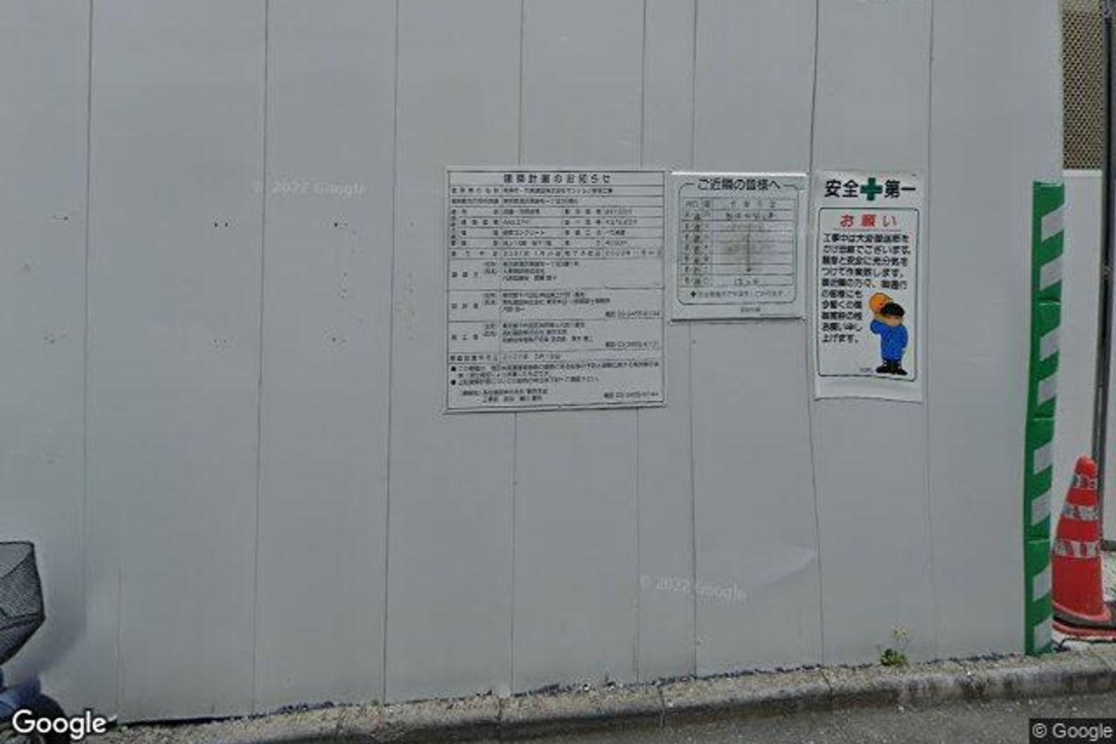 南麻布仙台坂レジデンス