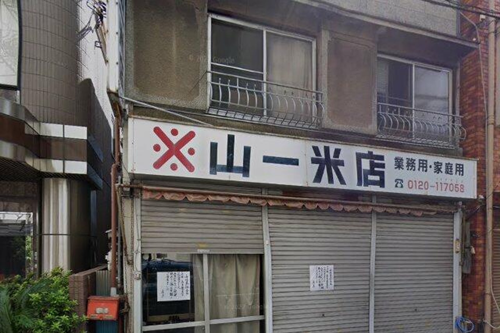 アーバネックス錦糸町NORTH